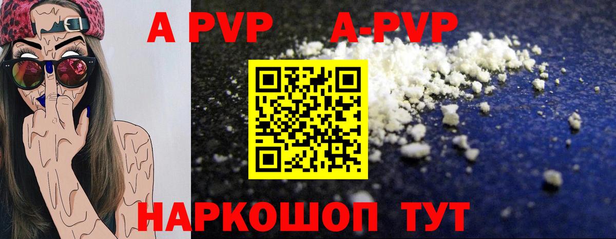 Химки  А ПВП Crystall  Alpha PVP Соль  Вход с VPN  купить наркотик  А ПВП СК 