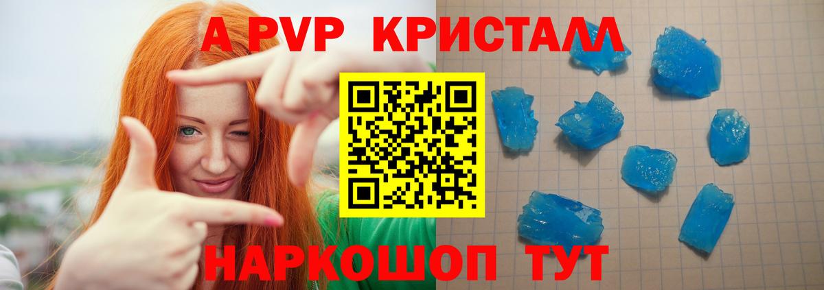 Альфа ПВП VHQ Химки