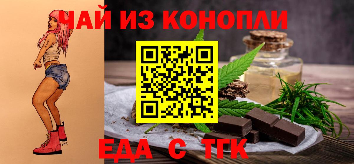 Химки  Cannafood конопля  Вход с VPN 