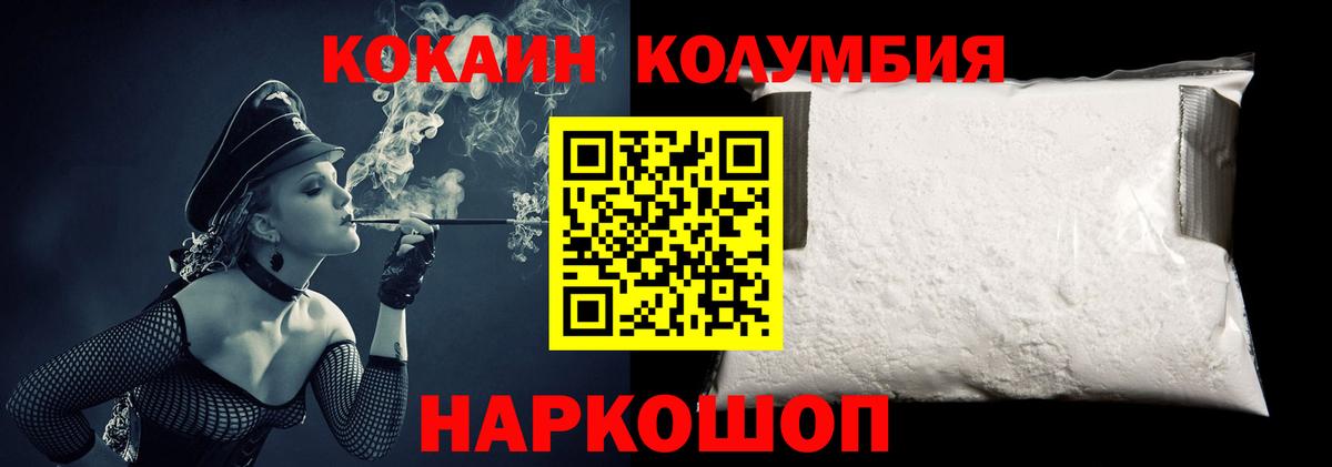 COCAIN 98%  КОКАИН  наркота  Cocaine Колумбийский  Вход с VPN  Химки 