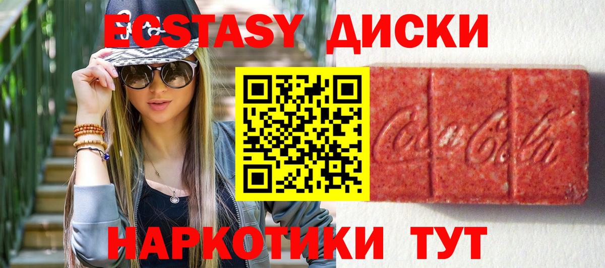 Экстази Cube  Ecstasy Cube  Вход с VPN  Химки 