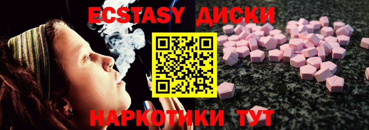 Ecstasy круглые Химки