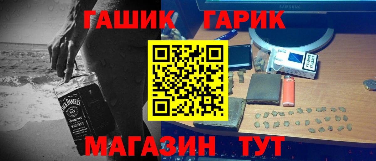 ГАШ Ice-O-Lator Химки