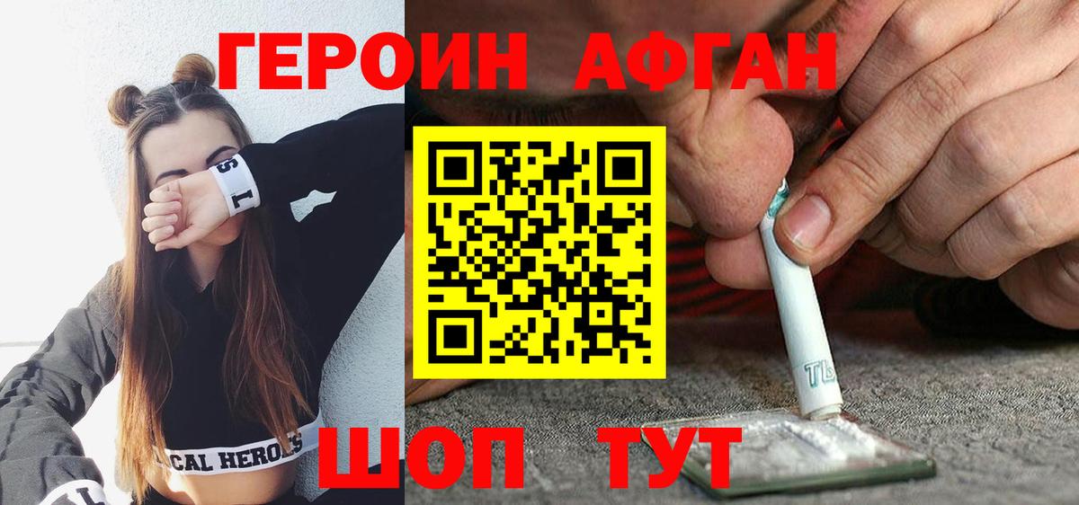 Героин VHQ  Героин  Химки  Вход с VPN 