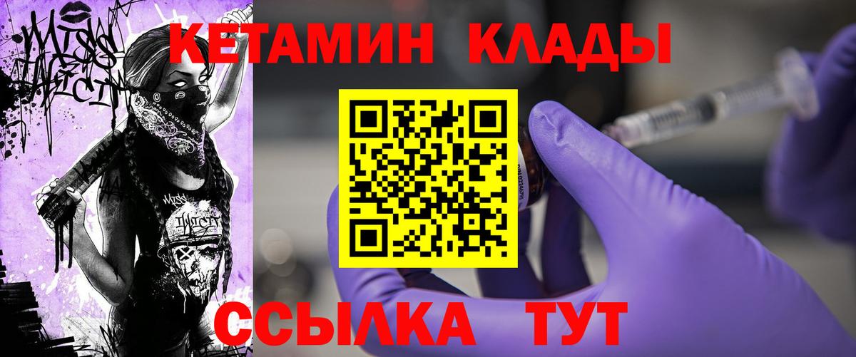 КЕТАМИН ketamine  КЕТАМИН ketamine  darknet формула  Вход с VPN  Химки 