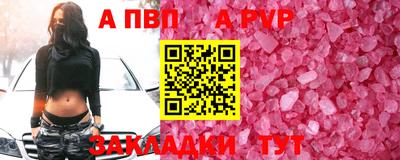 альфа пвп Ливны