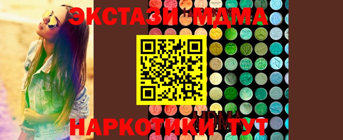 МДМА  MDMA crystal  Вход с VPN  MDMA кристаллы  Химки 
