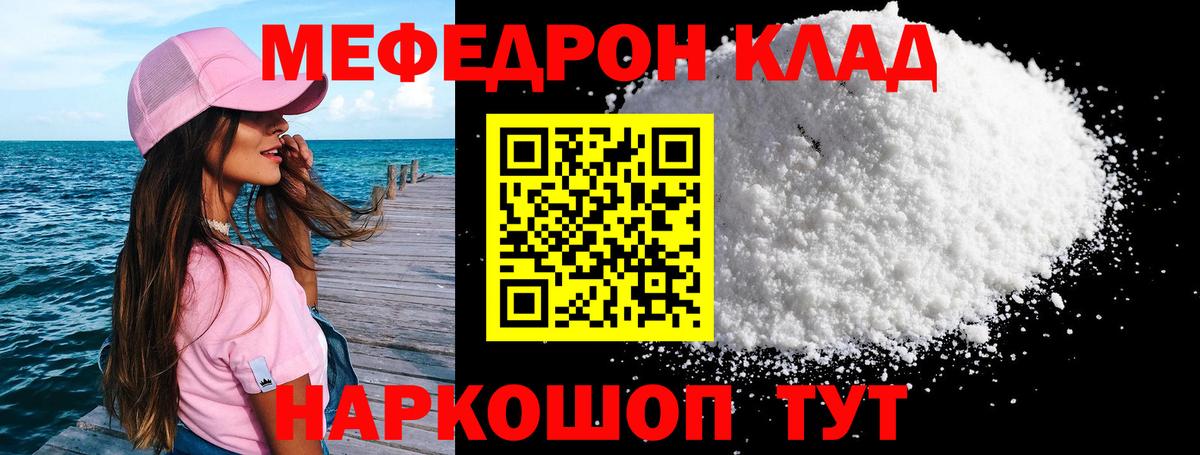 Химки  Меф мяу мяу  Вход с VPN  МЕФ  Мефедрон мяу мяу 