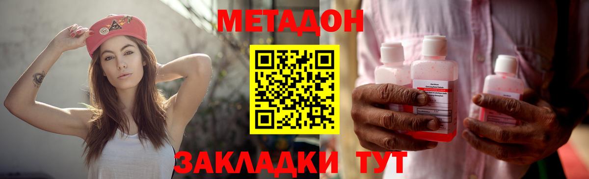 Химки  МЕТАДОН VHQ  Вход с VPN  МЕТАДОН мёд 