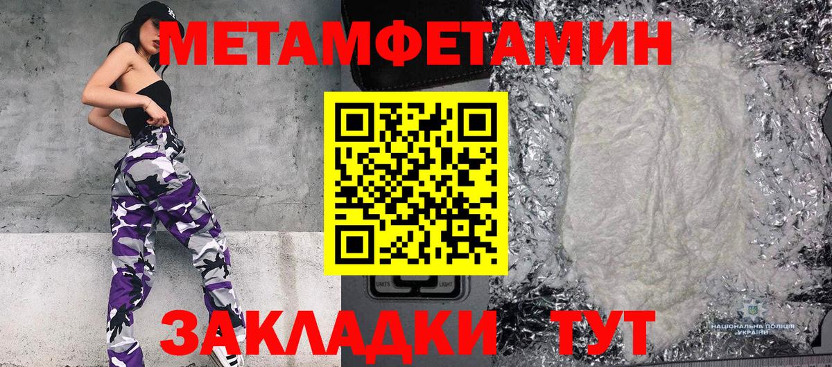 Метамфетамин винт Химки