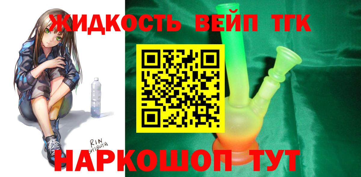 ТГК Wax Химки