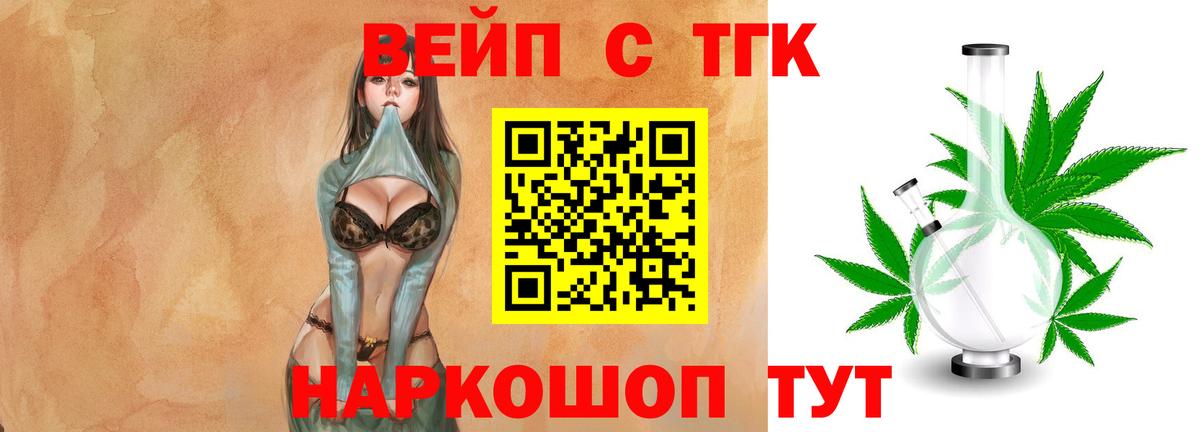 Дистиллят ТГК жижа  Вход с VPN  Химки 